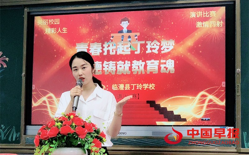张园园演讲.jpg