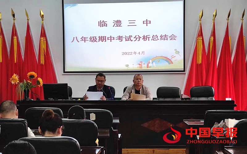 八年级期中考试分析总结会照片.jpg