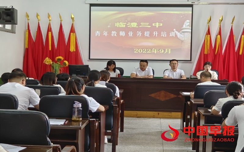 严舒异老师发言.jpg