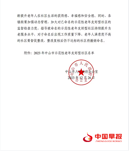 QQ图片20240103141025.png