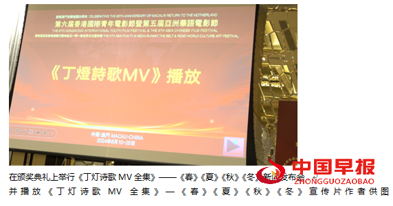 《丁灯诗歌MV全集》新闻发布会成功举办_及丁灯微电影《爱》获第五届亚洲华语电影节大奖