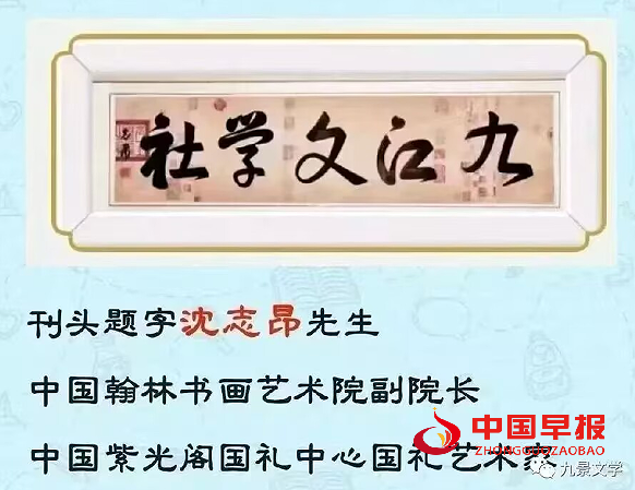 九江文学社.png