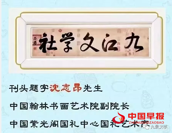 九江文学社1.png