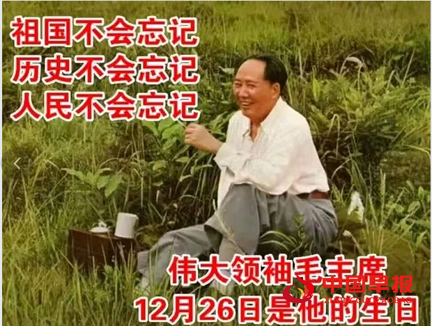 55毛主席.png