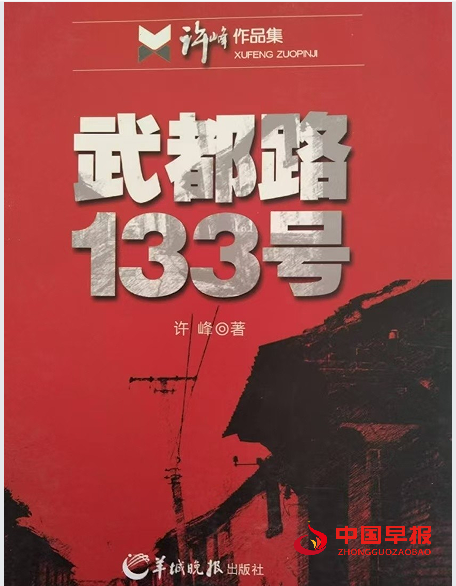 6许峰作品集.png