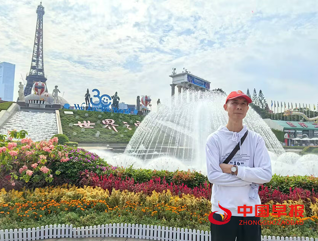 1王光兴深圳世界之窗.png