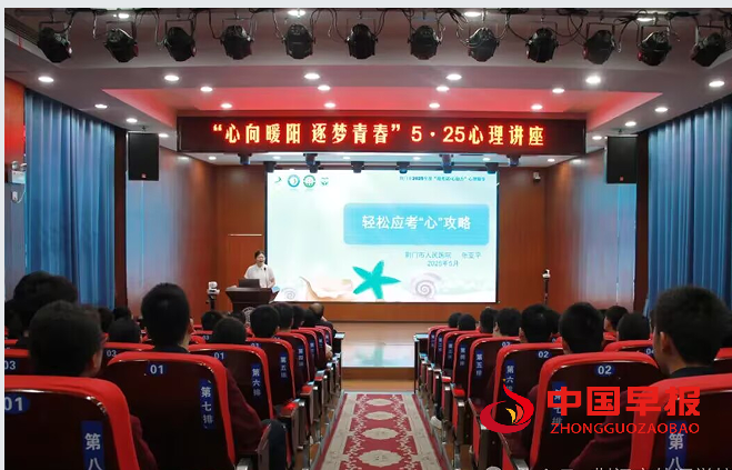 3心理讲座.png