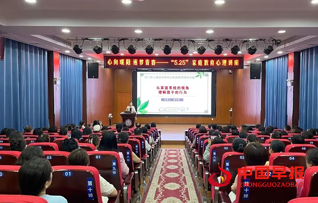 4心理讲座.png