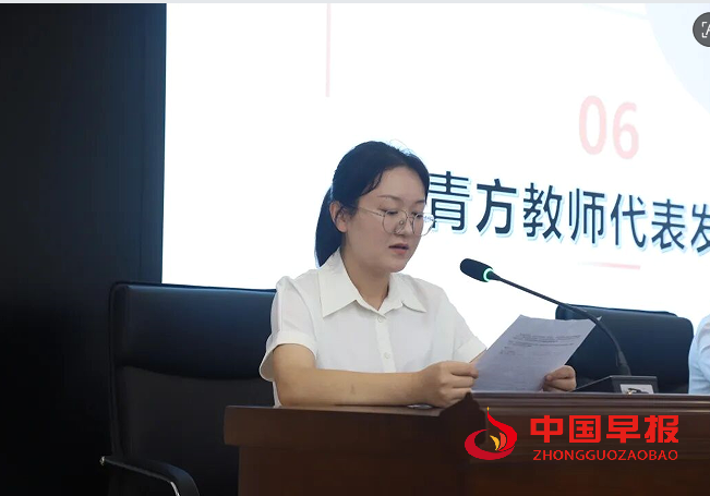 7青方讲话.png