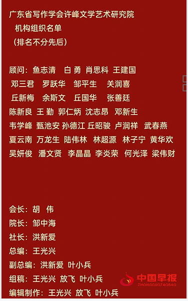 1760833070145272.png 新版许峰文学艺术研究院领导名单.png