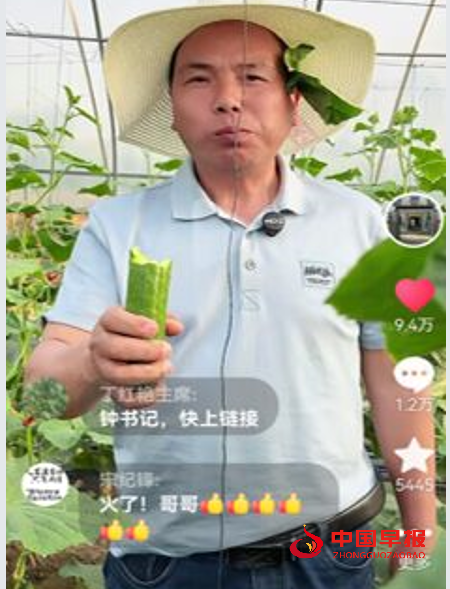 9书记直播.png