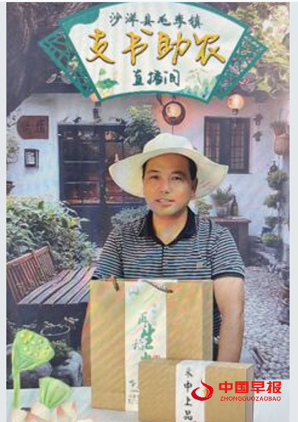 10书记直播间.png