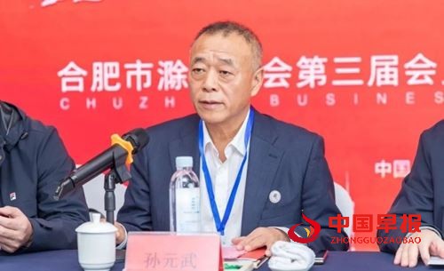 庐州潮涌双城和鸣 琅琊新韵扬帆启程合肥市滁州商会第三届会员代表大会暨换届大会隆重举行(图4) 	庐州潮涌双城和鸣 琅琊新韵扬帆启程合肥市滁州商会第三届会员代表大会暨换届大会隆重举行(图4)