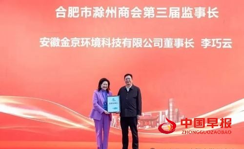 庐州潮涌双城和鸣 琅琊新韵扬帆启程合肥市滁州商会第三届会员代表大会暨换届大会隆重举行(图7) 	庐州潮涌双城和鸣 琅琊新韵扬帆启程合肥市滁州商会第三届会员代表大会暨换届大会隆重举行(图7)