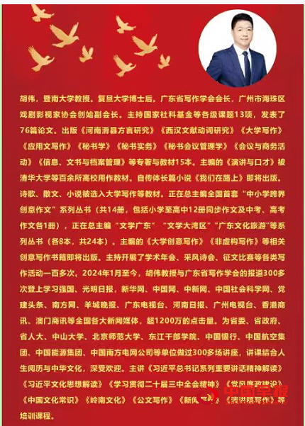 1762215250546491.png 1胡伟介绍.png