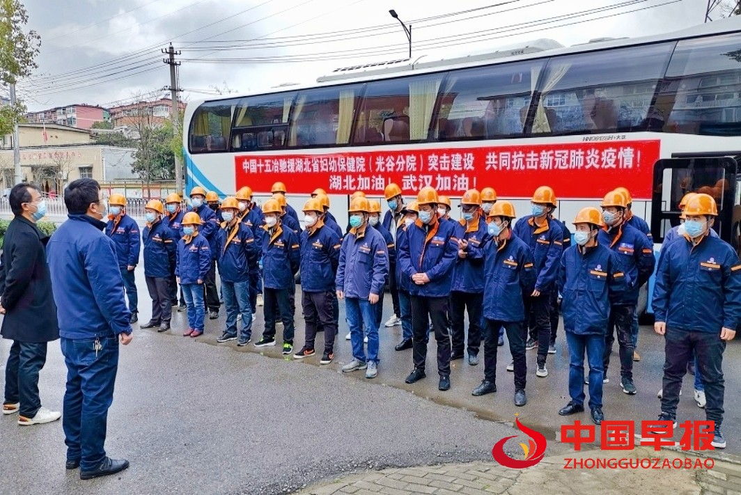 三公司驰援湖北省妇幼保健院（光谷分院）.jpg