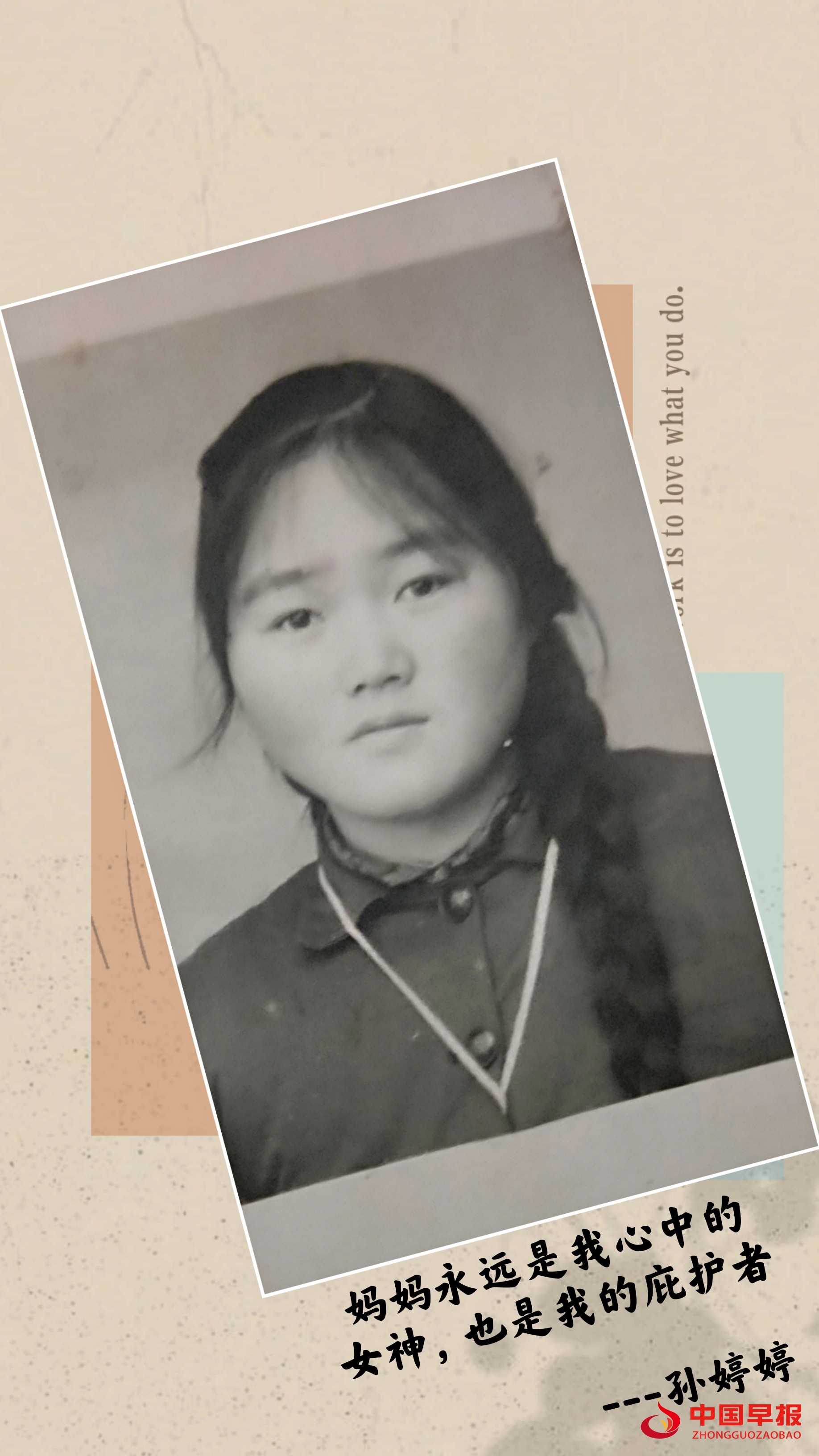 孙婷婷.jpg