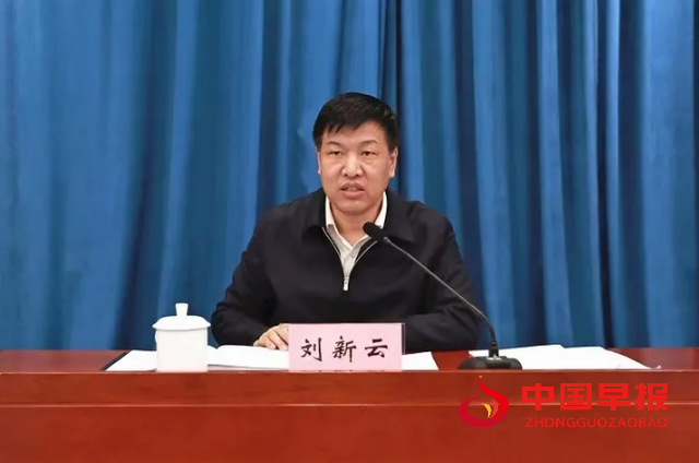 山西省副省长、省公安厅厅长刘新云.png