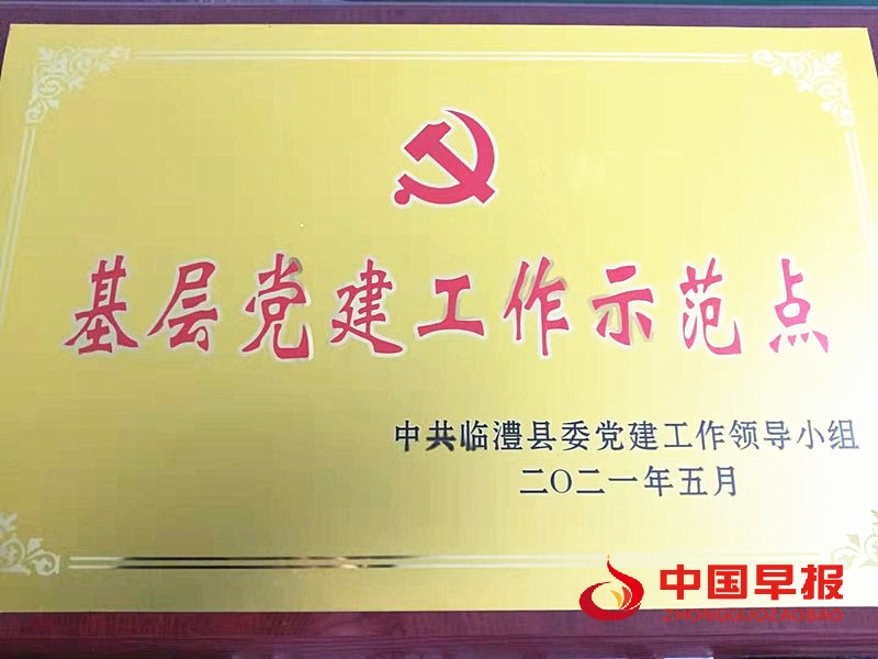 基层党建示范点牌子.jpg