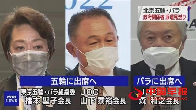 日本将派遣东京奥组委主席桥本圣子等3人出席北京冬奥会