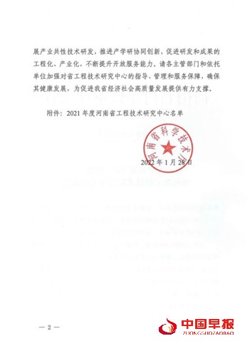 微信图片_20220130200321.jpg