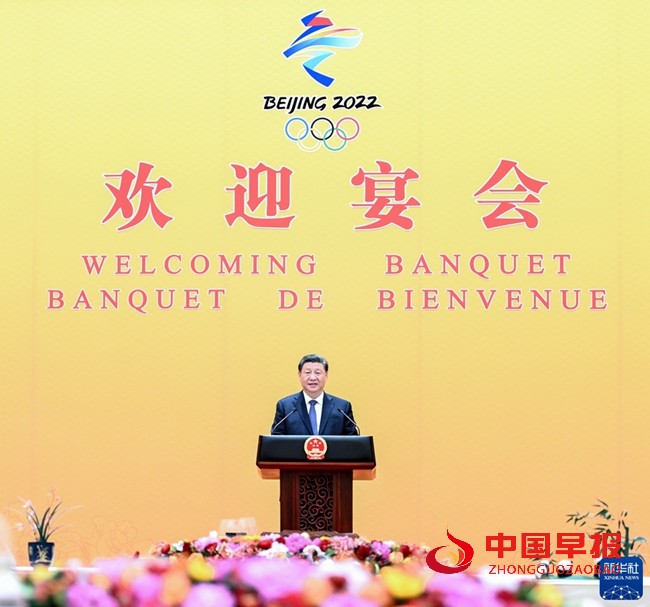 习近平和彭丽媛设宴欢迎出席北京2022年冬奥会开幕式的国际贵宾_fororder_4