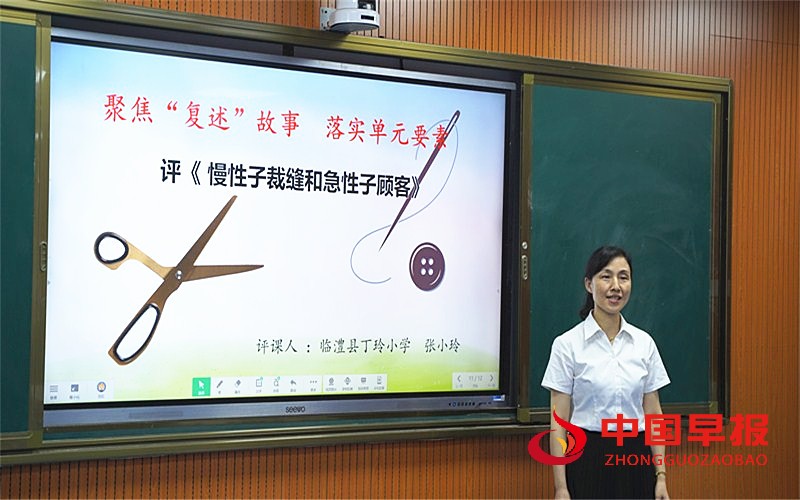 张小玲评课.JPG