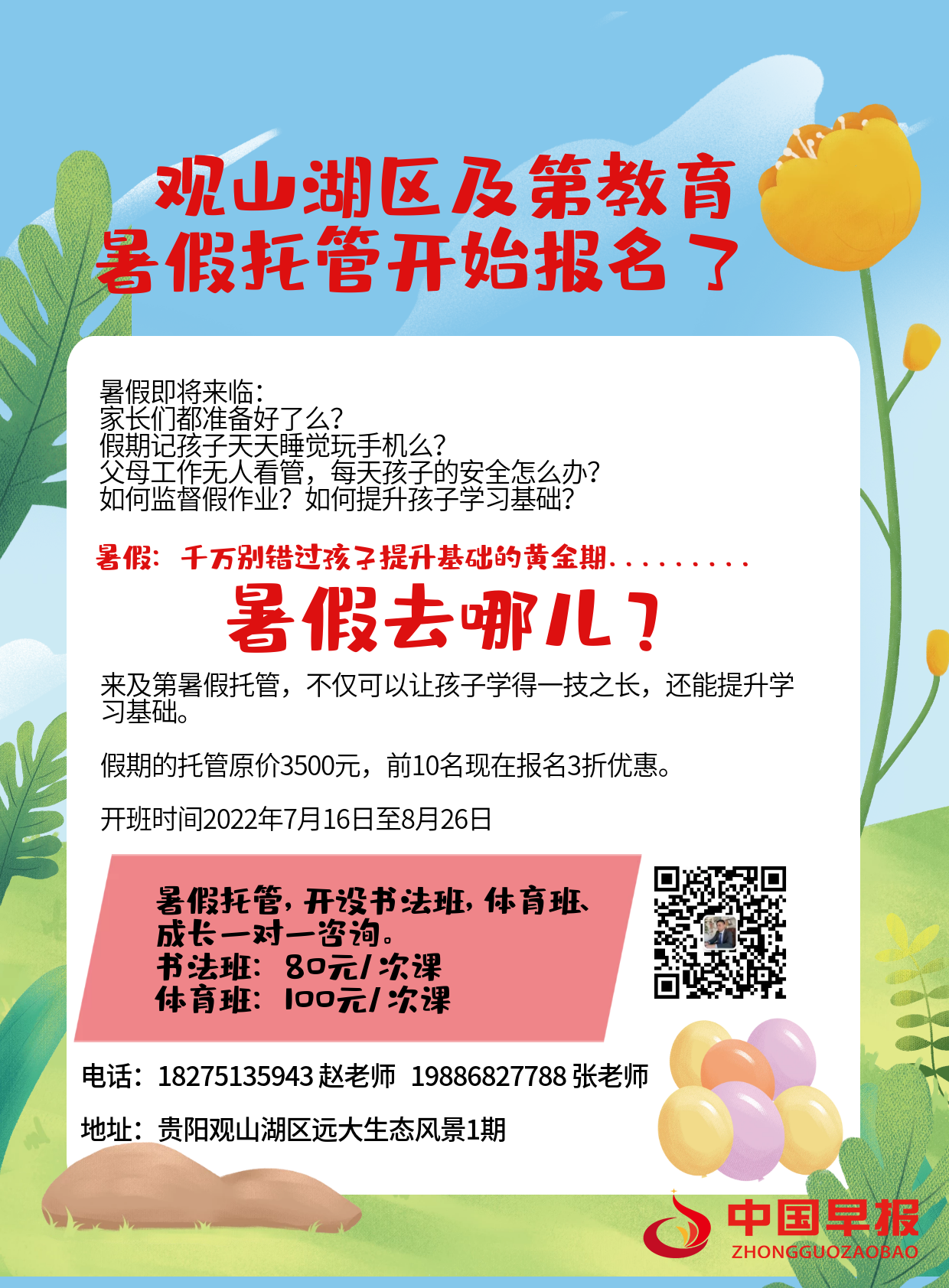 1657726600168450.png