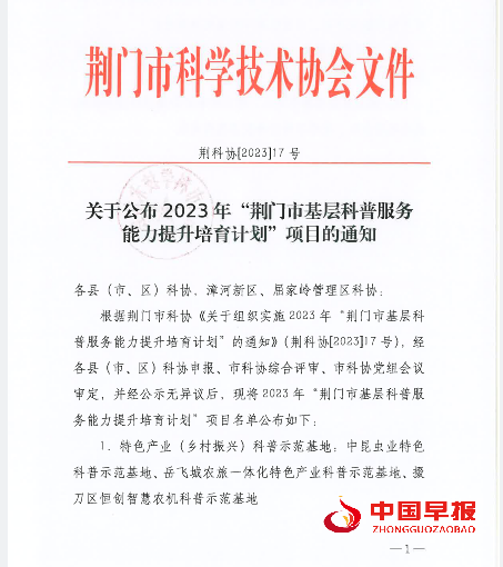 QQ图片20240119192547.png