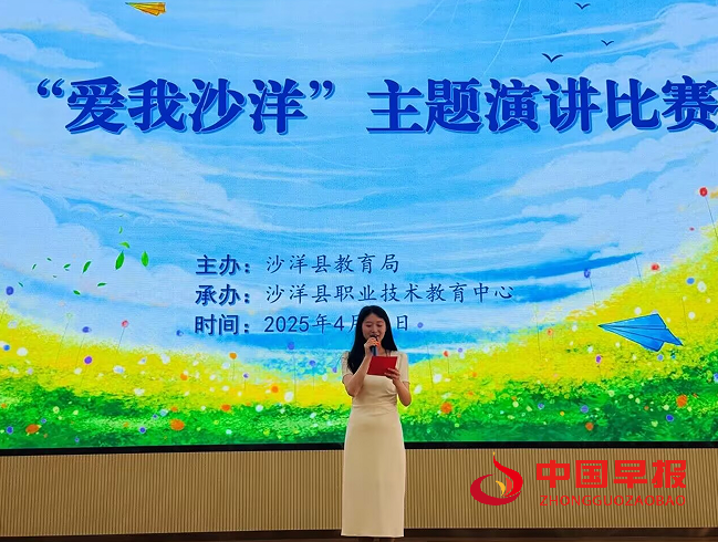 1沙洋教育局主持人.png