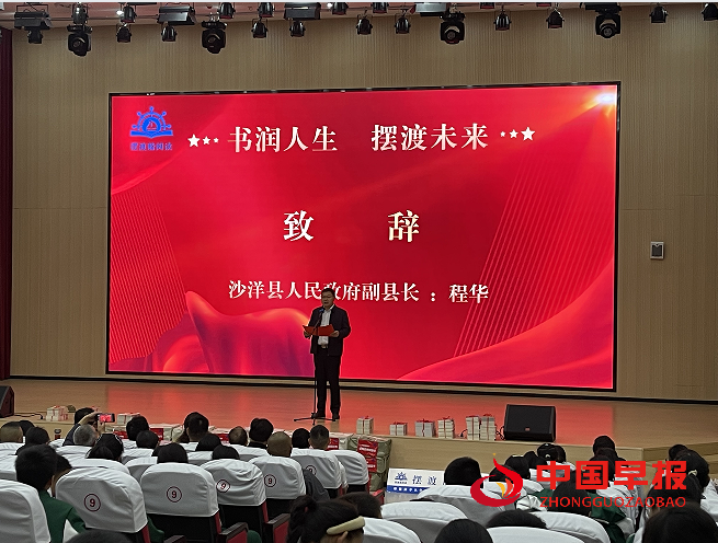 4程华县长致辞.png