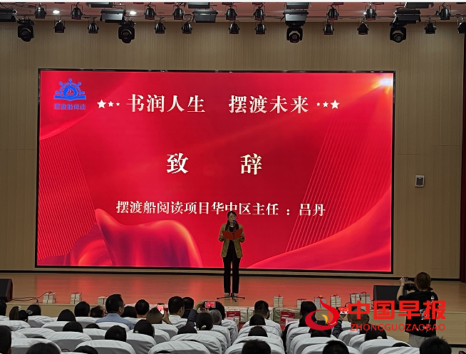 5吕丹致辞.png