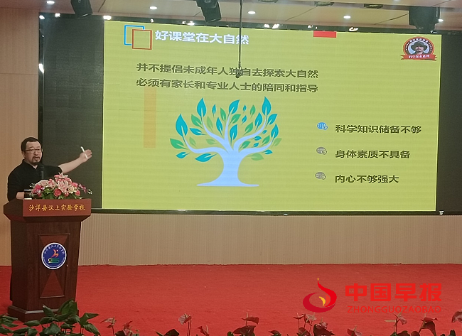 33专家讲座.png