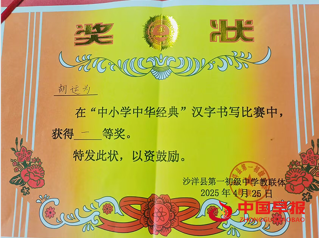 5奖状.png