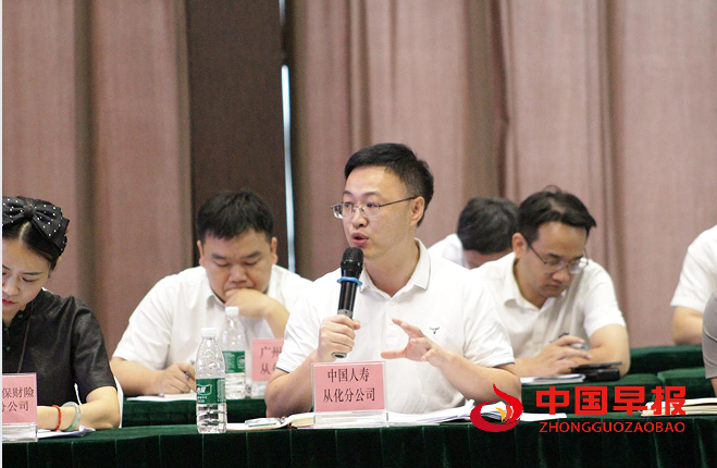 人寿发言.png