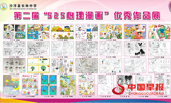 66漫画.png