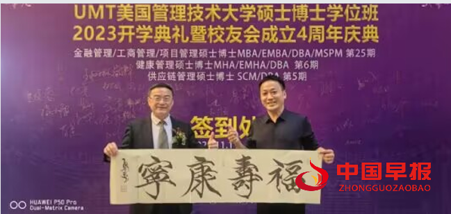 8福寿康宁.png