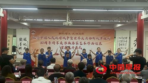 纪念抗日战争胜利80周年将军及书画名家艺术巡展启幕(图3)