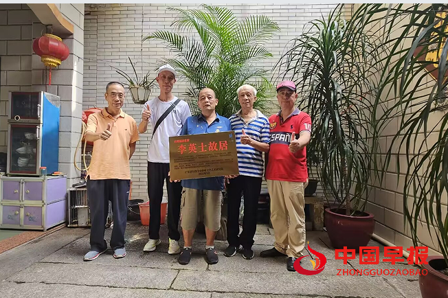 1李英士故居挂牌合影.png