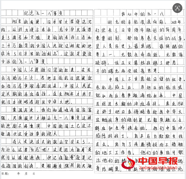 5作文.png