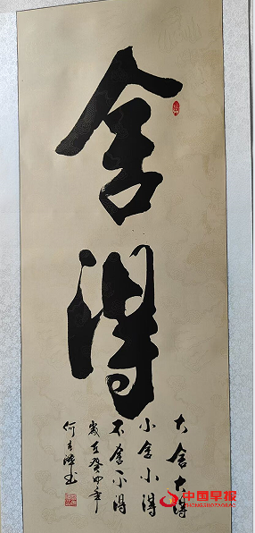 4何书法.png