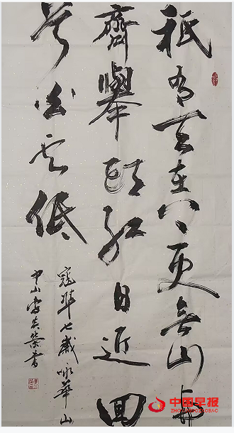 6李书法.png