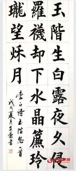 7李书法.png