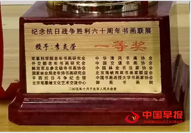 1764933196356742.png 4李获奖.png