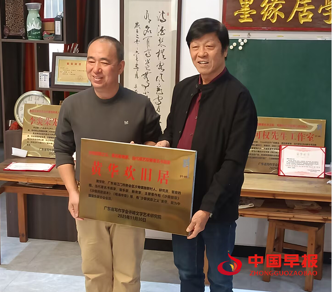 1765264220725616.png 6黄授牌.png